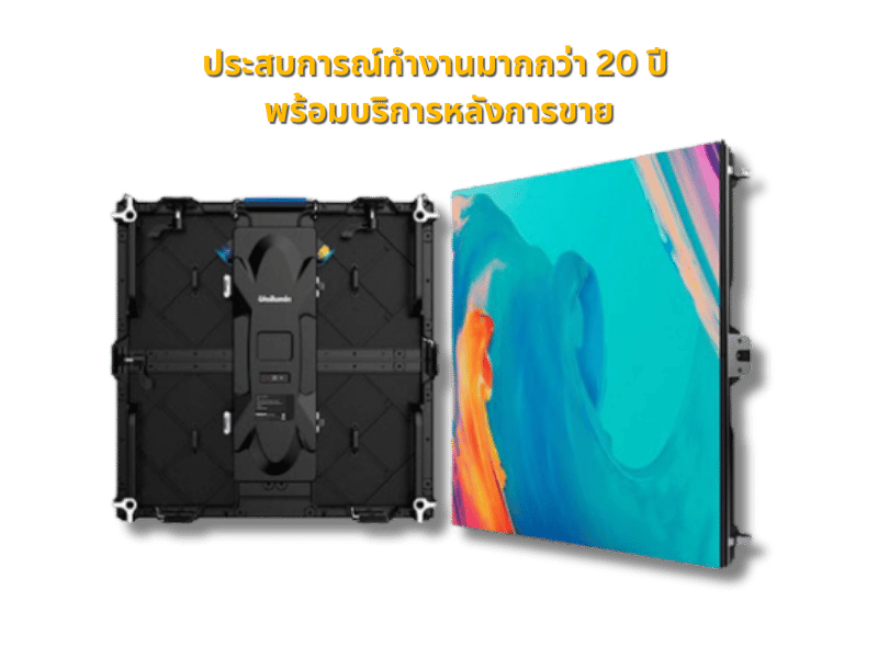 เอส เอส มีเดีย 888 ติดตั้งระบบจอภาพ